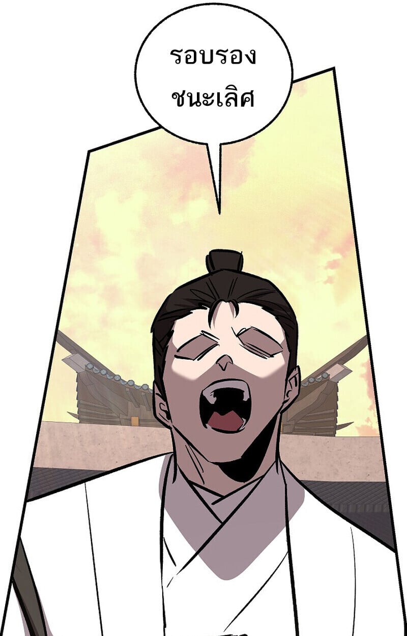 Childhood Friend of the Zenith สหายวัยเยาว์ของข้าแข็งแกร่งที่สุดในใต้หล้า ตอนที่ 86 page 48