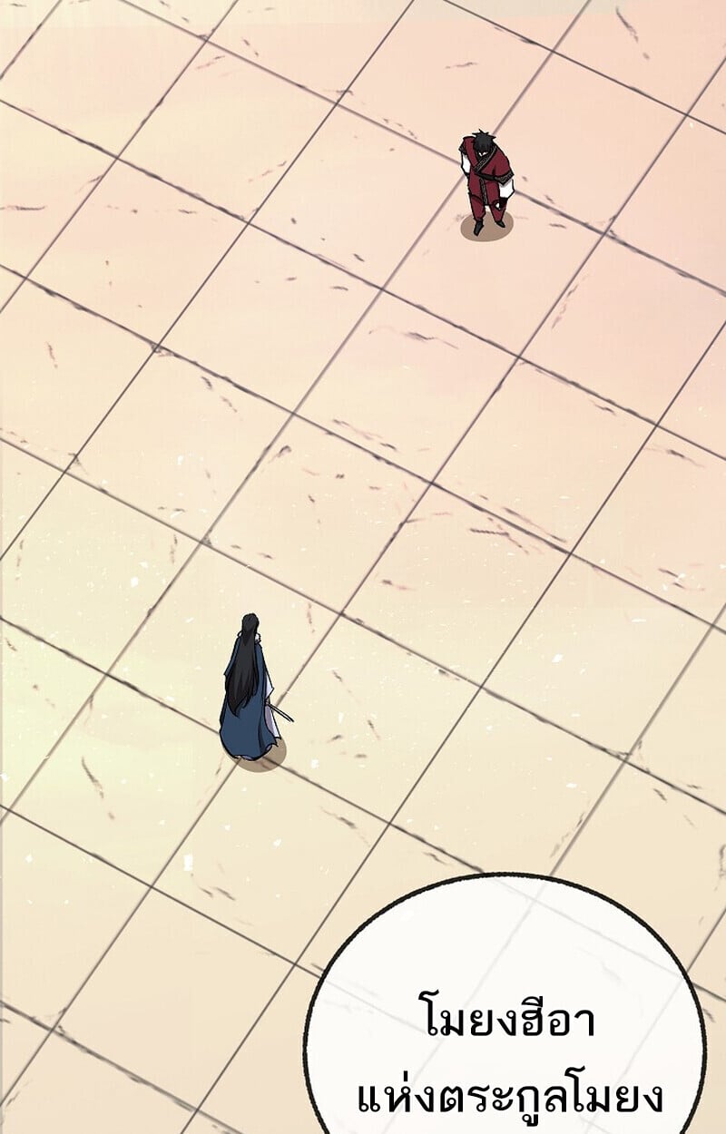 Childhood Friend of the Zenith สหายวัยเยาว์ของข้าแข็งแกร่งที่สุดในใต้หล้า ตอนที่ 86 page 50