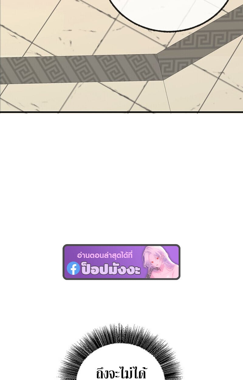 Childhood Friend of the Zenith สหายวัยเยาว์ของข้าแข็งแกร่งที่สุดในใต้หล้า ตอนที่ 86 page 51