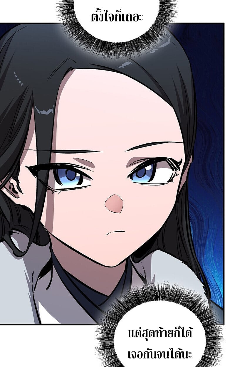 Childhood Friend of the Zenith สหายวัยเยาว์ของข้าแข็งแกร่งที่สุดในใต้หล้า ตอนที่ 86 page 52