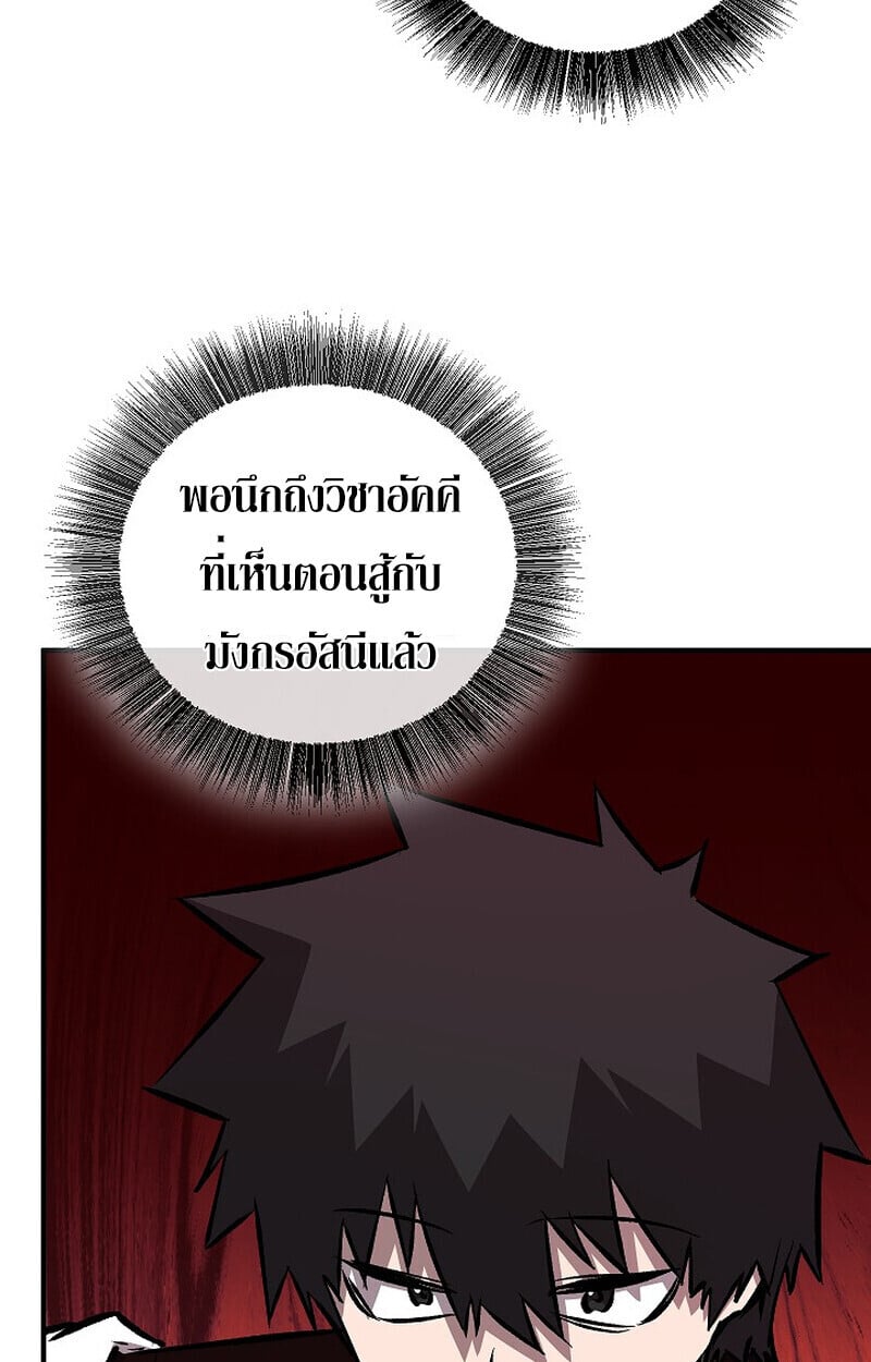 Childhood Friend of the Zenith สหายวัยเยาว์ของข้าแข็งแกร่งที่สุดในใต้หล้า ตอนที่ 86 page 53