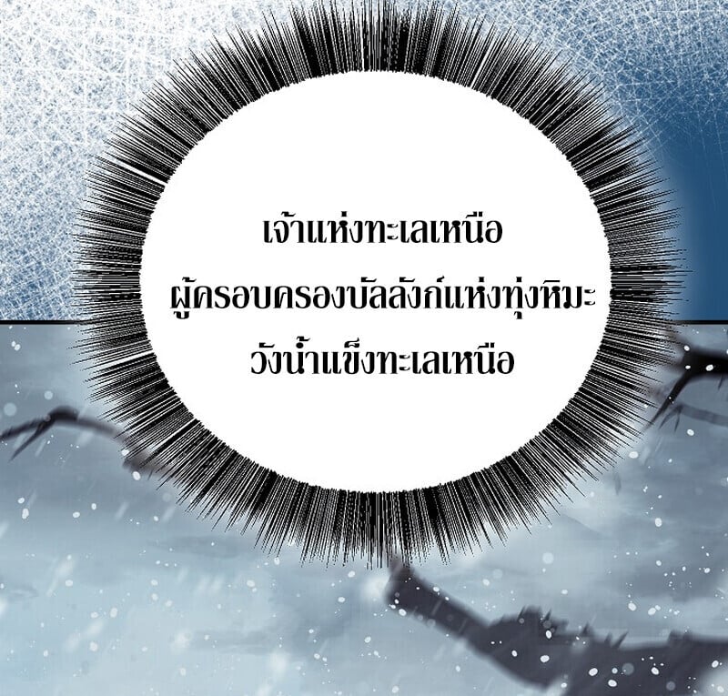 Childhood Friend of the Zenith สหายวัยเยาว์ของข้าแข็งแกร่งที่สุดในใต้หล้า ตอนที่ 86 page 55