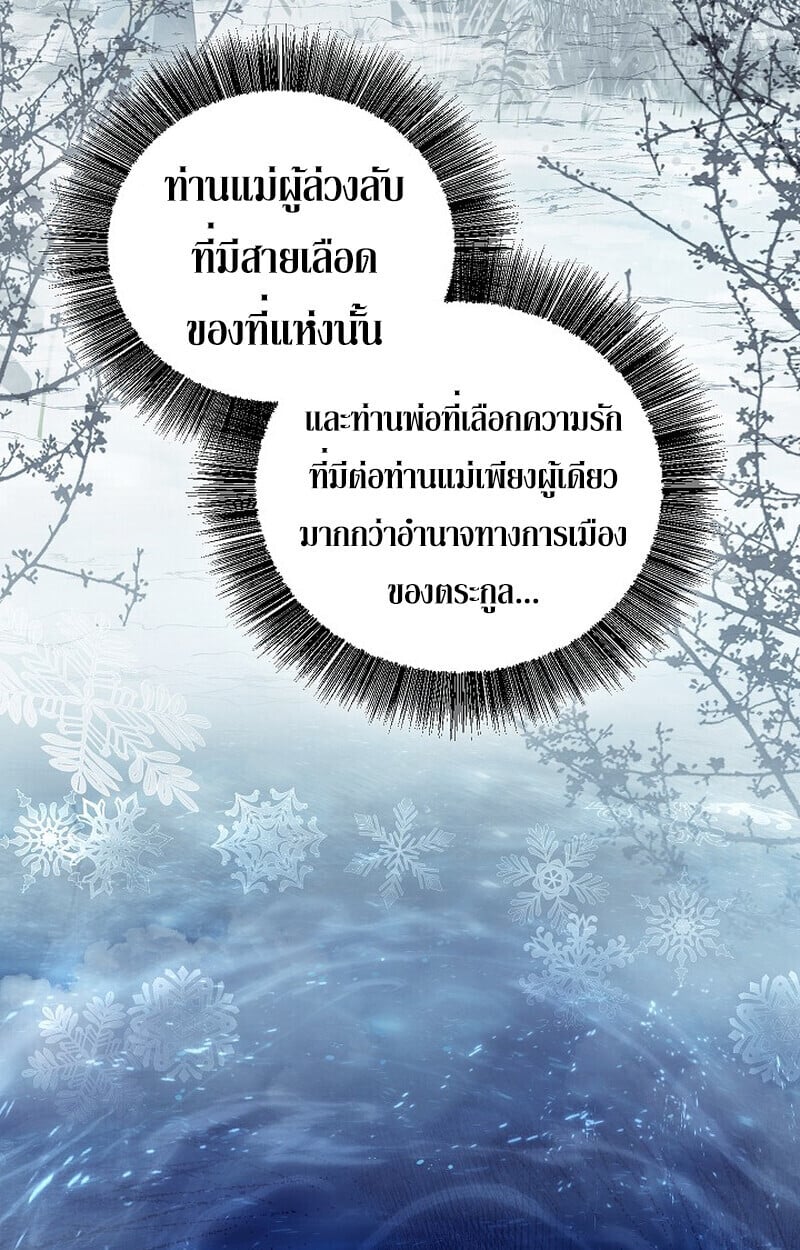 Childhood Friend of the Zenith สหายวัยเยาว์ของข้าแข็งแกร่งที่สุดในใต้หล้า ตอนที่ 86 page 57