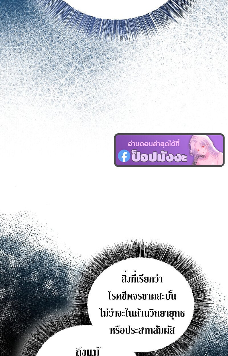 Childhood Friend of the Zenith สหายวัยเยาว์ของข้าแข็งแกร่งที่สุดในใต้หล้า ตอนที่ 86 page 59