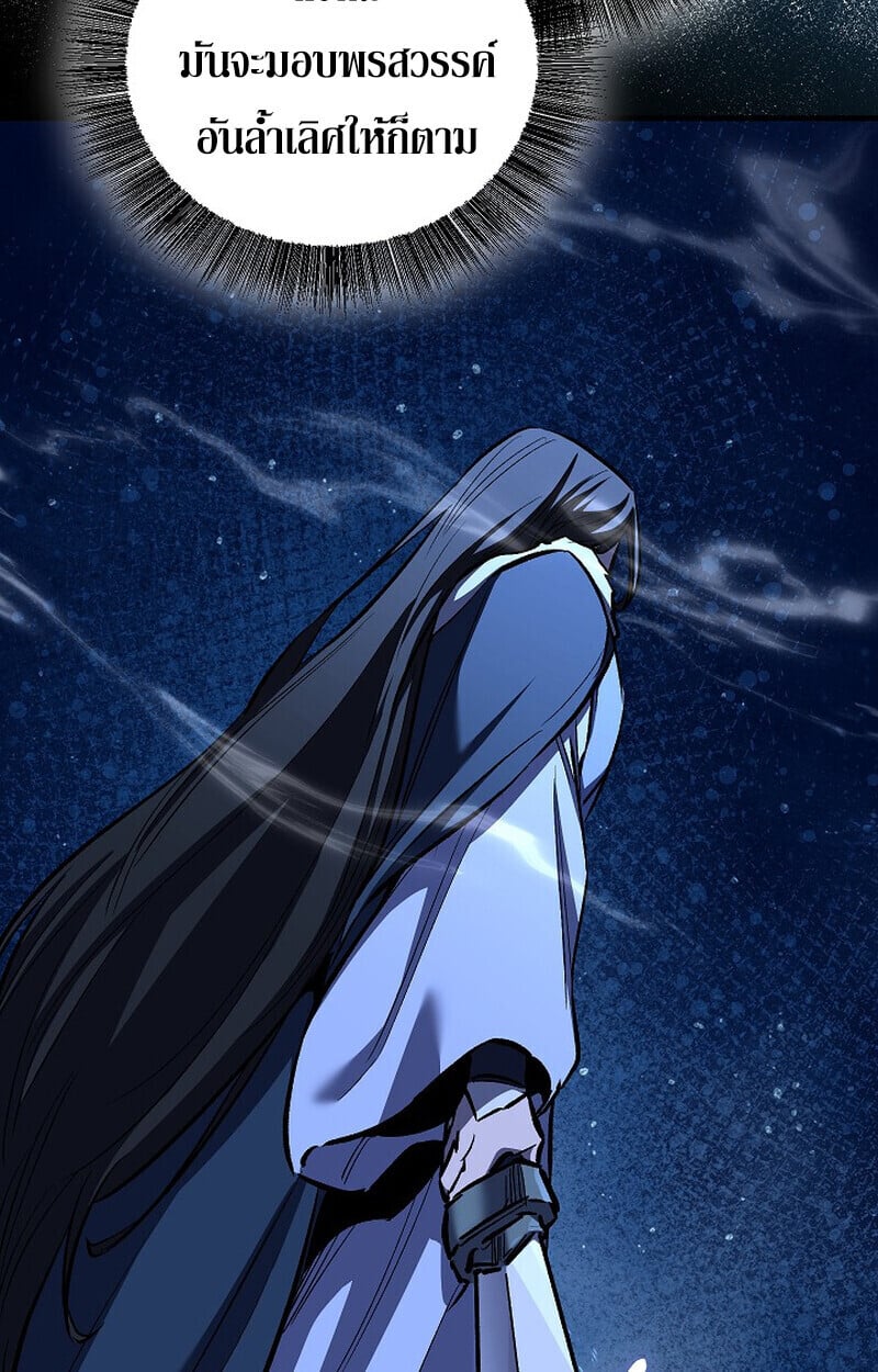 Childhood Friend of the Zenith สหายวัยเยาว์ของข้าแข็งแกร่งที่สุดในใต้หล้า ตอนที่ 86 page 60