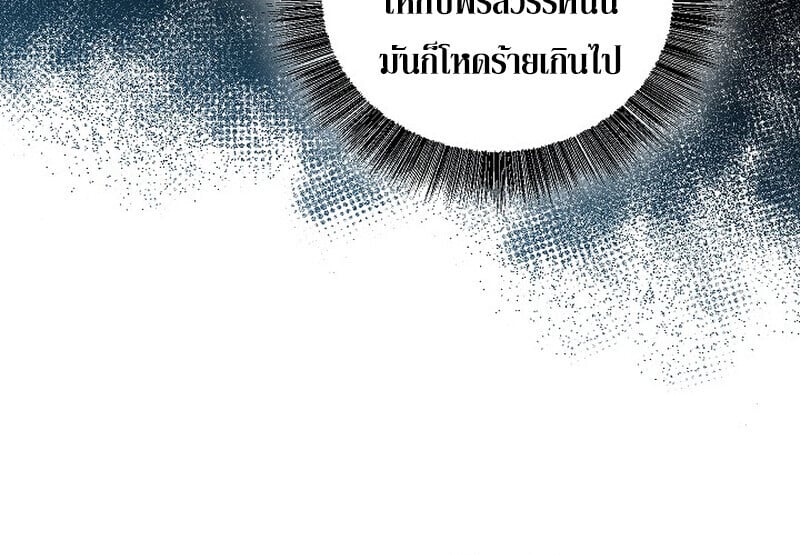 Childhood Friend of the Zenith สหายวัยเยาว์ของข้าแข็งแกร่งที่สุดในใต้หล้า ตอนที่ 86 page 62