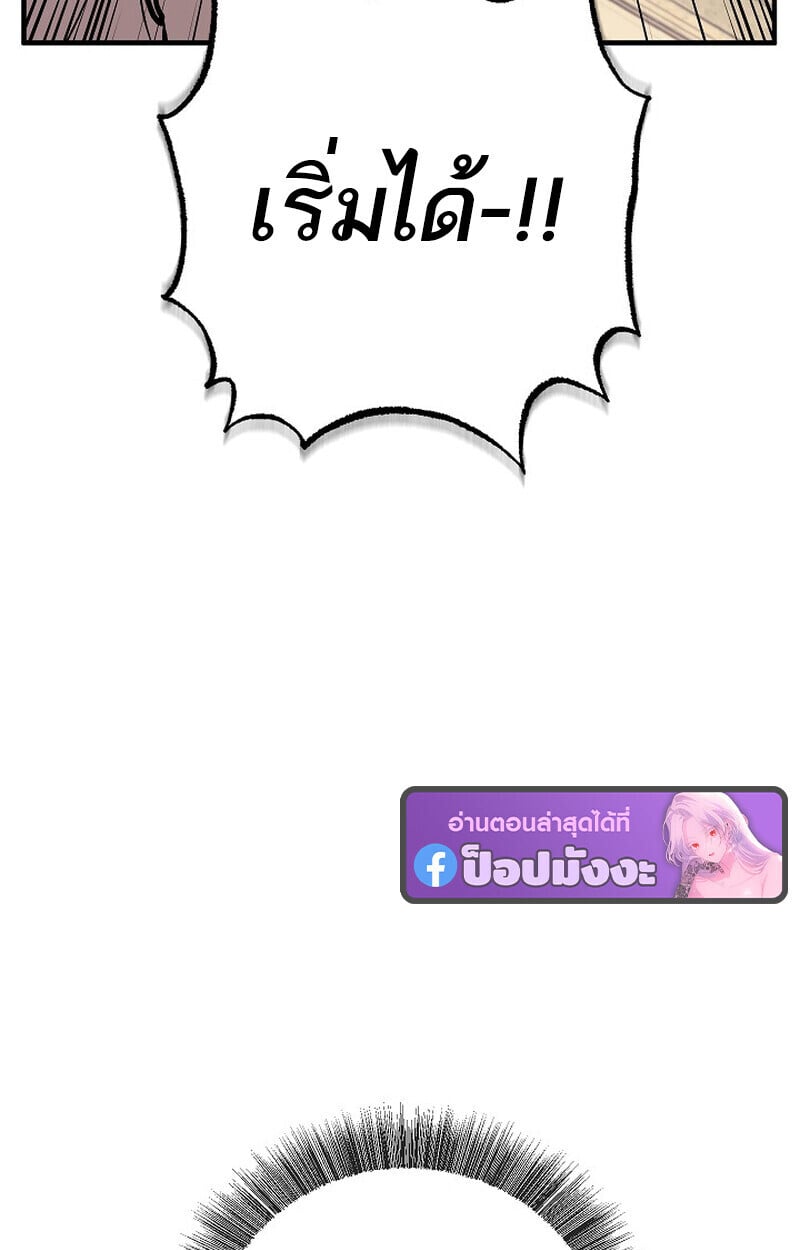 Childhood Friend of the Zenith สหายวัยเยาว์ของข้าแข็งแกร่งที่สุดในใต้หล้า ตอนที่ 86 page 65