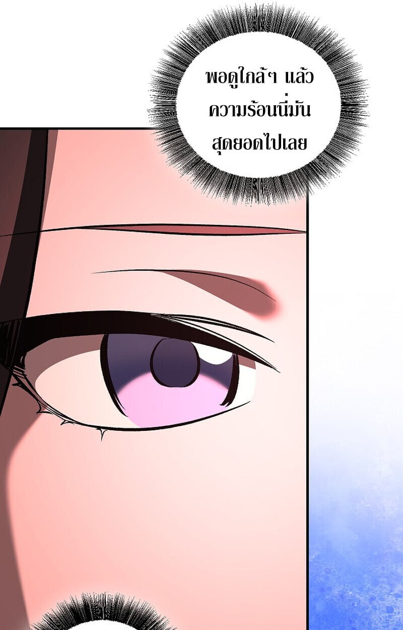 Childhood Friend of the Zenith สหายวัยเยาว์ของข้าแข็งแกร่งที่สุดในใต้หล้า ตอนที่ 86 page 70