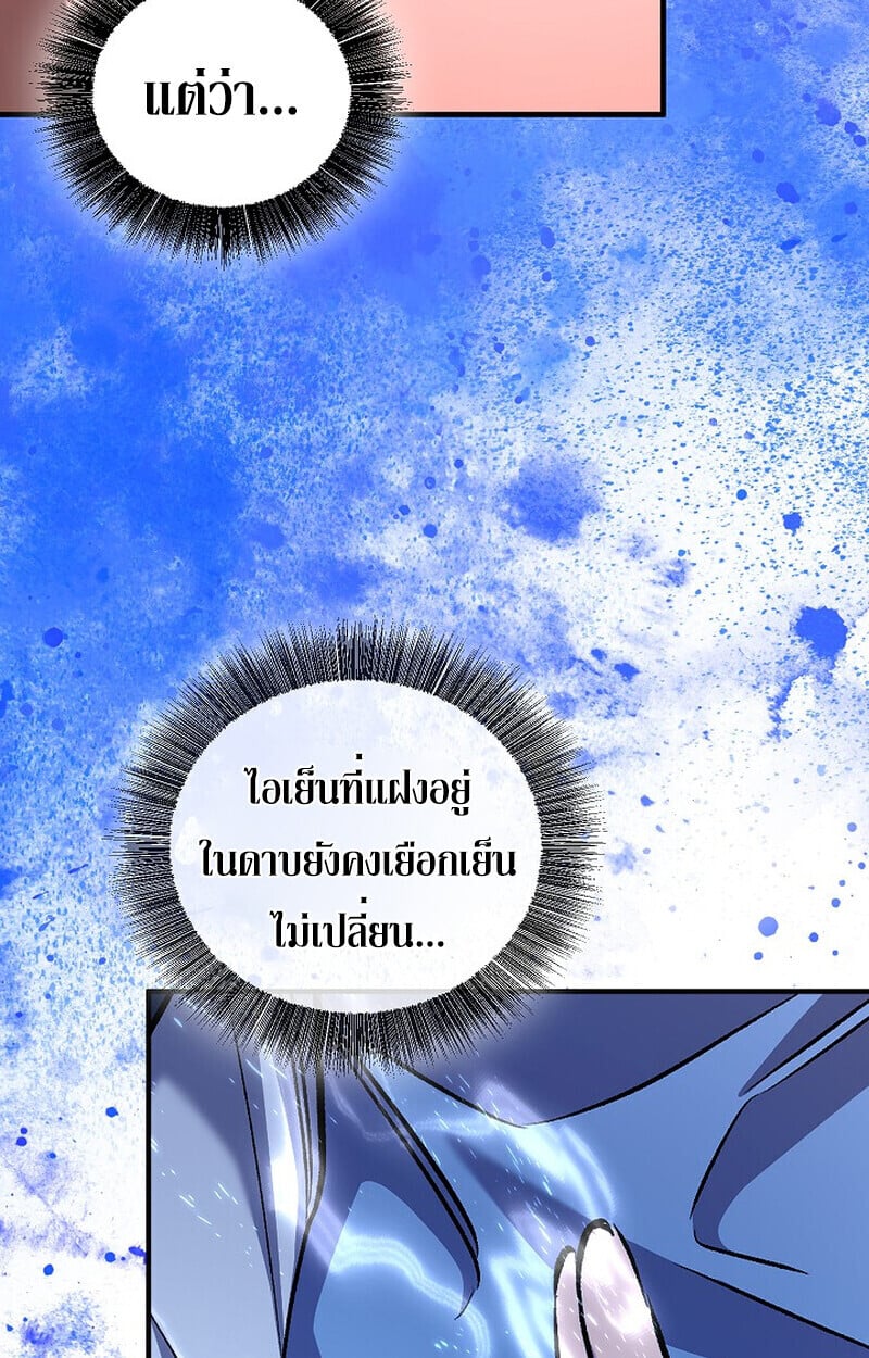 Childhood Friend of the Zenith สหายวัยเยาว์ของข้าแข็งแกร่งที่สุดในใต้หล้า ตอนที่ 86 page 71