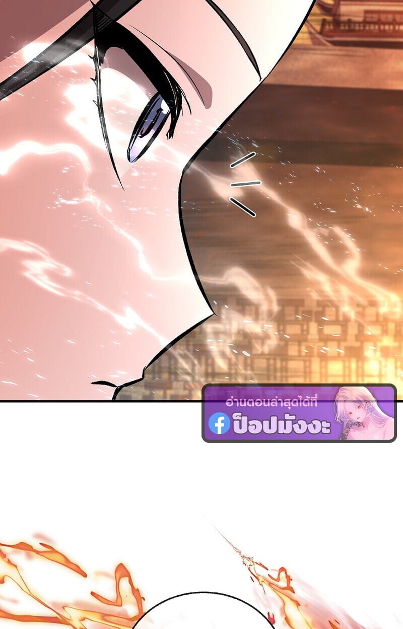 Childhood Friend of the Zenith สหายวัยเยาว์ของข้าแข็งแกร่งที่สุดในใต้หล้า ตอนที่ 86 page 74