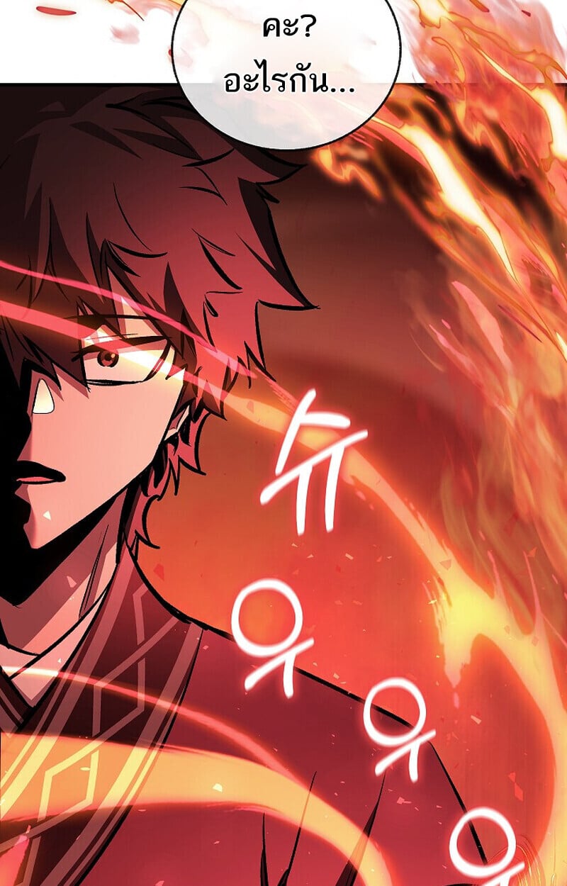 Childhood Friend of the Zenith สหายวัยเยาว์ของข้าแข็งแกร่งที่สุดในใต้หล้า ตอนที่ 86 page 75