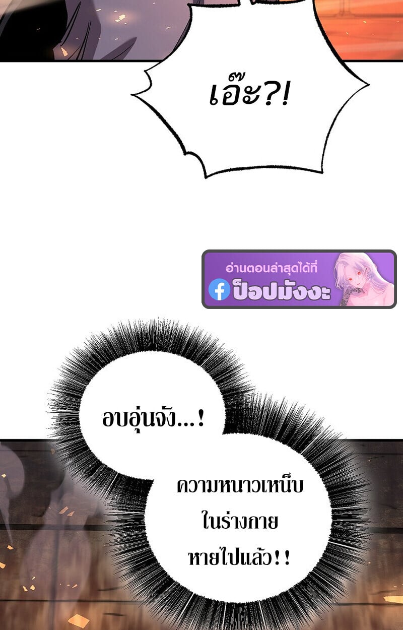 Childhood Friend of the Zenith สหายวัยเยาว์ของข้าแข็งแกร่งที่สุดในใต้หล้า ตอนที่ 86 page 81