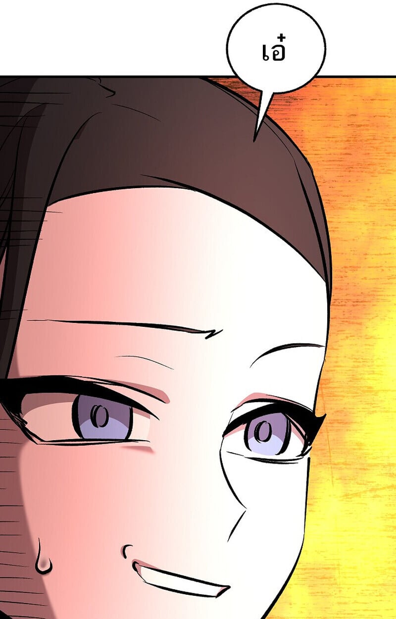 Childhood Friend of the Zenith สหายวัยเยาว์ของข้าแข็งแกร่งที่สุดในใต้หล้า ตอนที่ 86 page 86