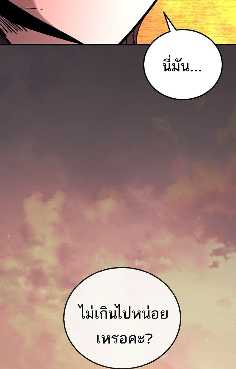 Childhood Friend of the Zenith สหายวัยเยาว์ของข้าแข็งแกร่งที่สุดในใต้หล้า ตอนที่ 86 page 87