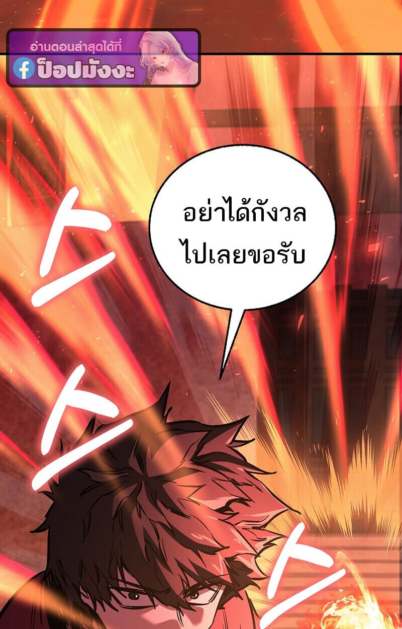 Childhood Friend of the Zenith สหายวัยเยาว์ของข้าแข็งแกร่งที่สุดในใต้หล้า ตอนที่ 86 page 90