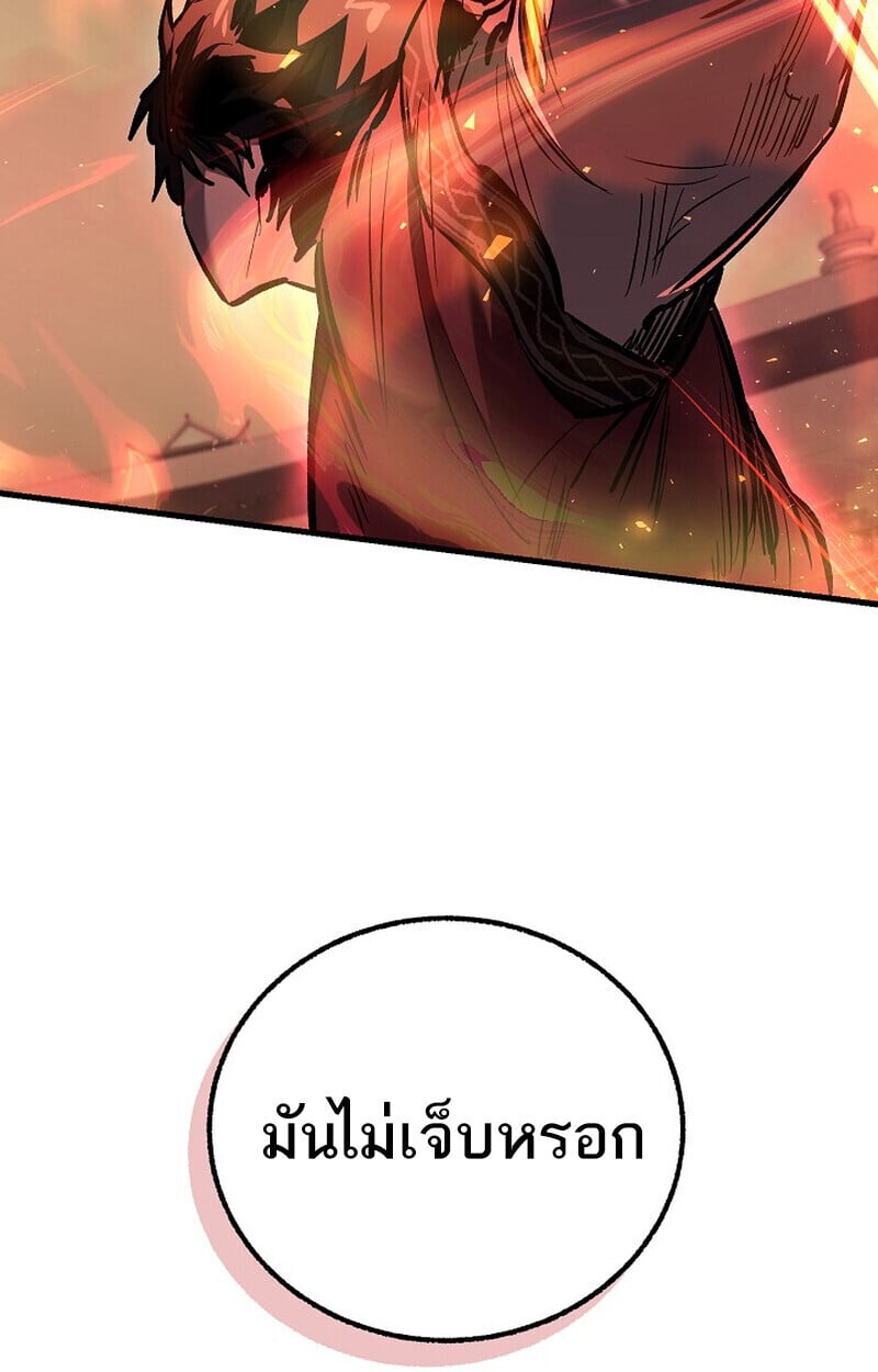 Childhood Friend of the Zenith สหายวัยเยาว์ของข้าแข็งแกร่งที่สุดในใต้หล้า ตอนที่ 86 page 93