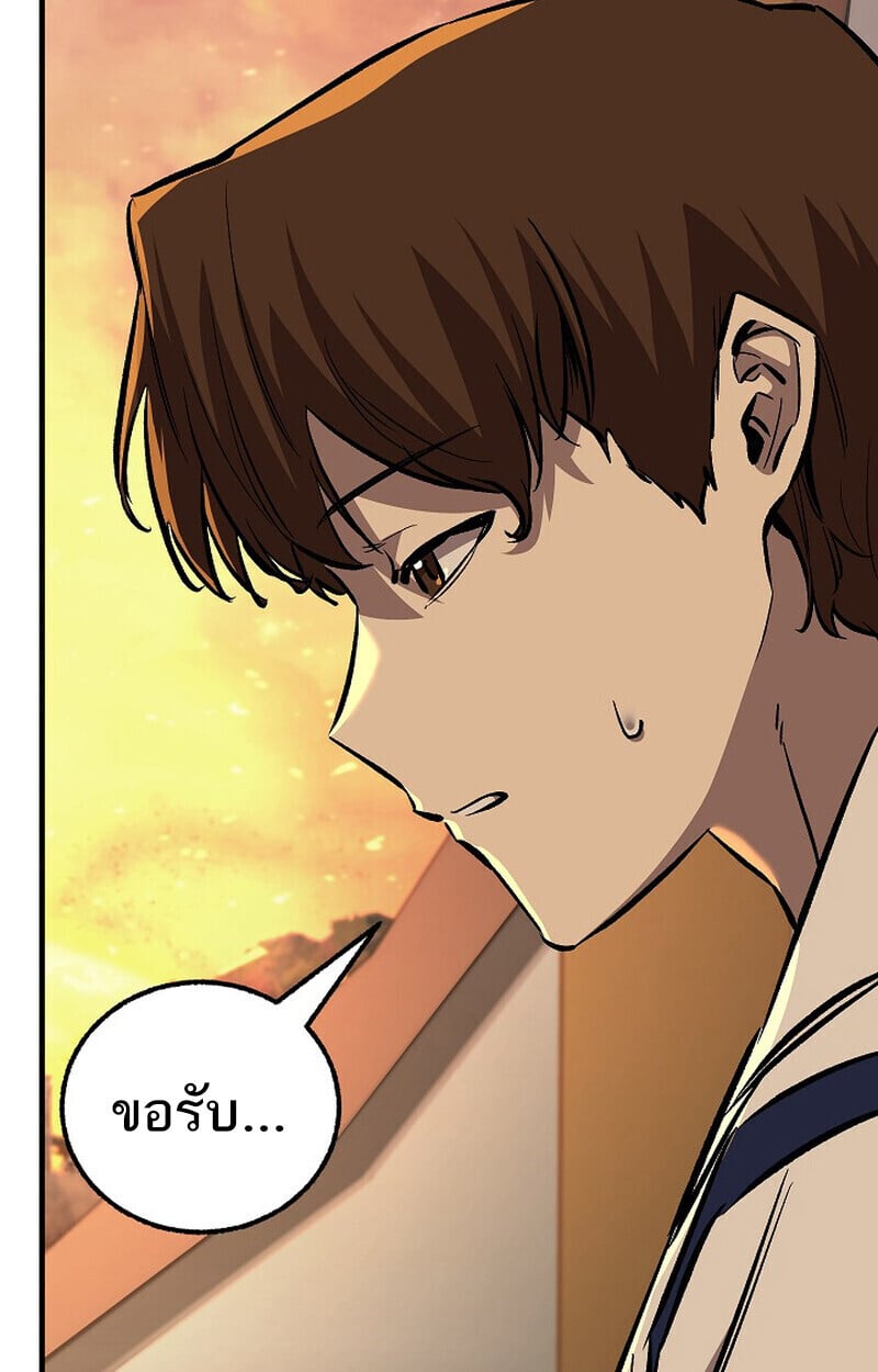 Childhood Friend of the Zenith สหายวัยเยาว์ของข้าแข็งแกร่งที่สุดในใต้หล้า ตอนที่ 86 page 100
