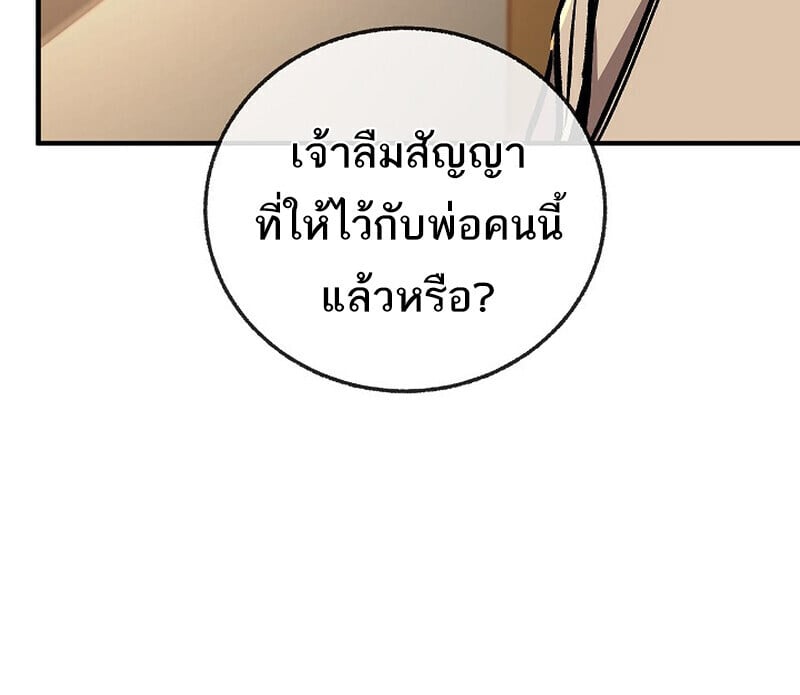 Childhood Friend of the Zenith สหายวัยเยาว์ของข้าแข็งแกร่งที่สุดในใต้หล้า ตอนที่ 86 page 101