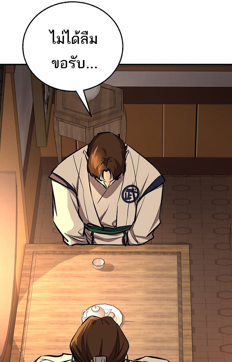 Childhood Friend of the Zenith สหายวัยเยาว์ของข้าแข็งแกร่งที่สุดในใต้หล้า ตอนที่ 86 page 102