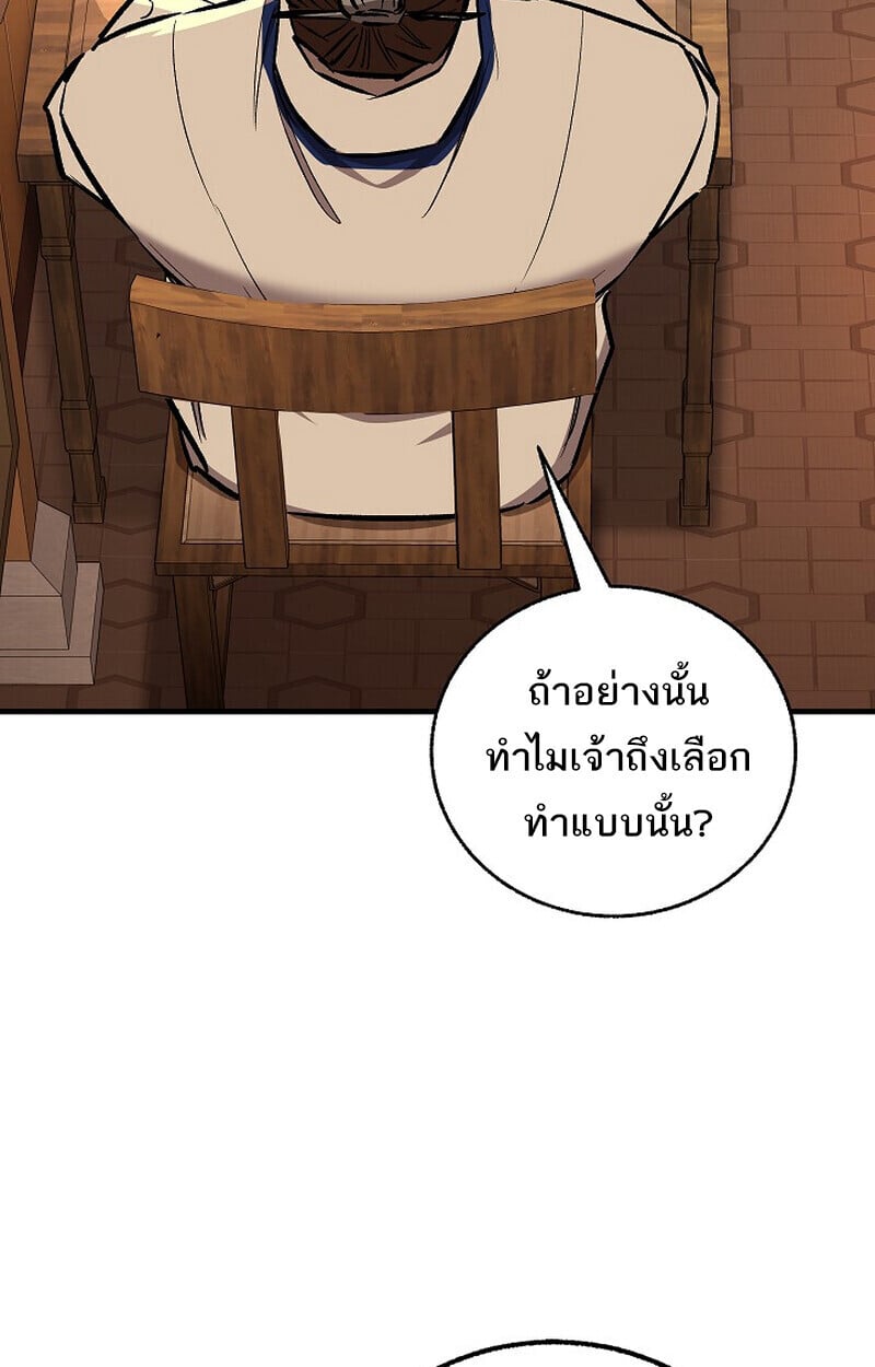 Childhood Friend of the Zenith สหายวัยเยาว์ของข้าแข็งแกร่งที่สุดในใต้หล้า ตอนที่ 86 page 103