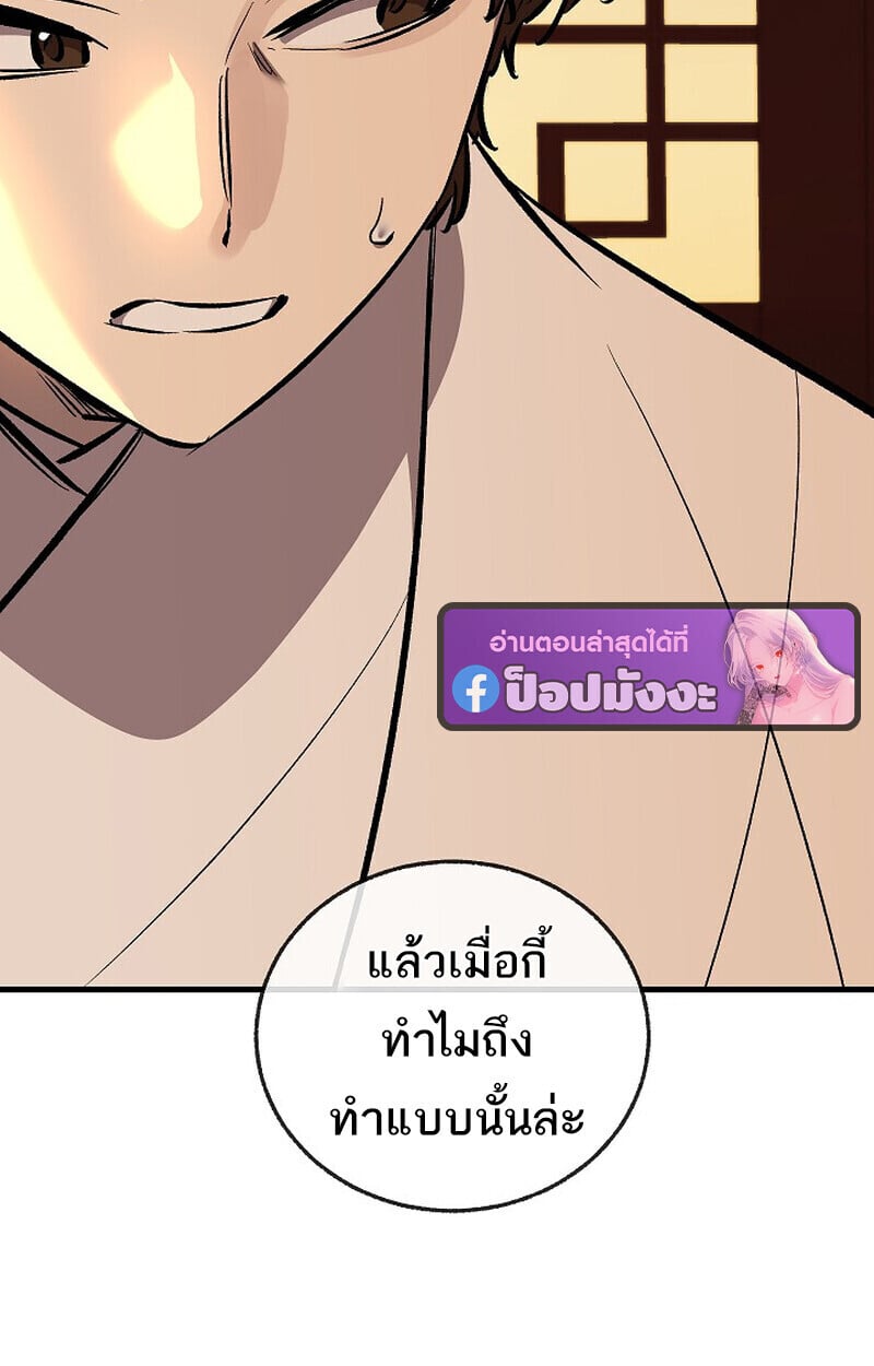 Childhood Friend of the Zenith สหายวัยเยาว์ของข้าแข็งแกร่งที่สุดในใต้หล้า ตอนที่ 86 page 106