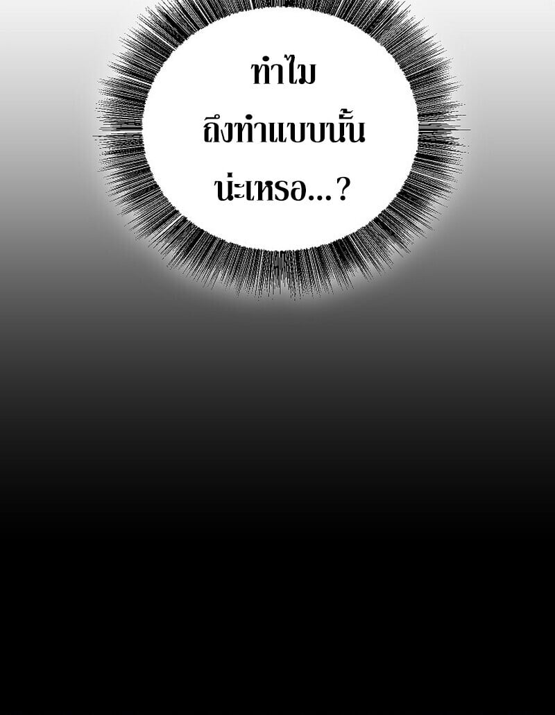 Childhood Friend of the Zenith สหายวัยเยาว์ของข้าแข็งแกร่งที่สุดในใต้หล้า ตอนที่ 86 page 109