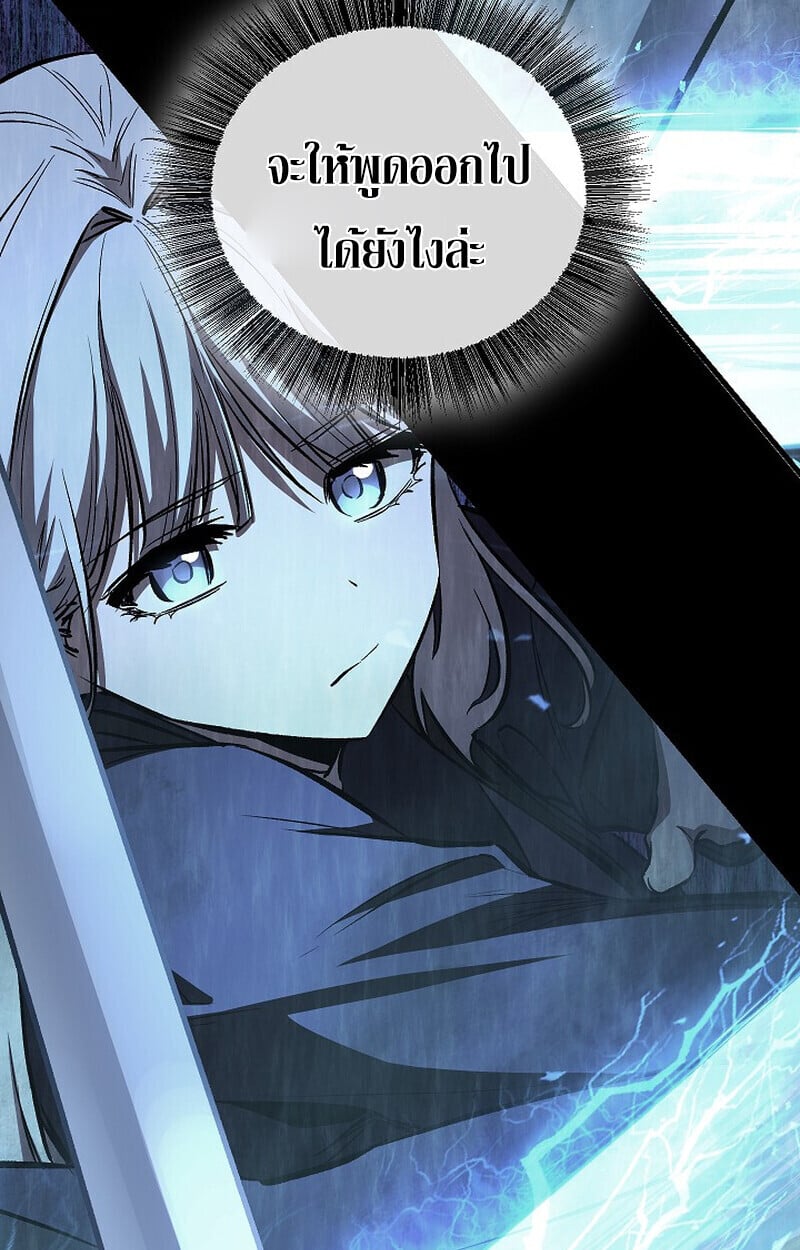 Childhood Friend of the Zenith สหายวัยเยาว์ของข้าแข็งแกร่งที่สุดในใต้หล้า ตอนที่ 86 page 111