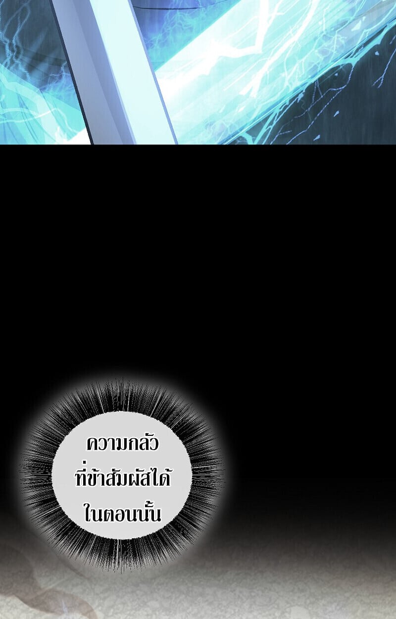 Childhood Friend of the Zenith สหายวัยเยาว์ของข้าแข็งแกร่งที่สุดในใต้หล้า ตอนที่ 86 page 112