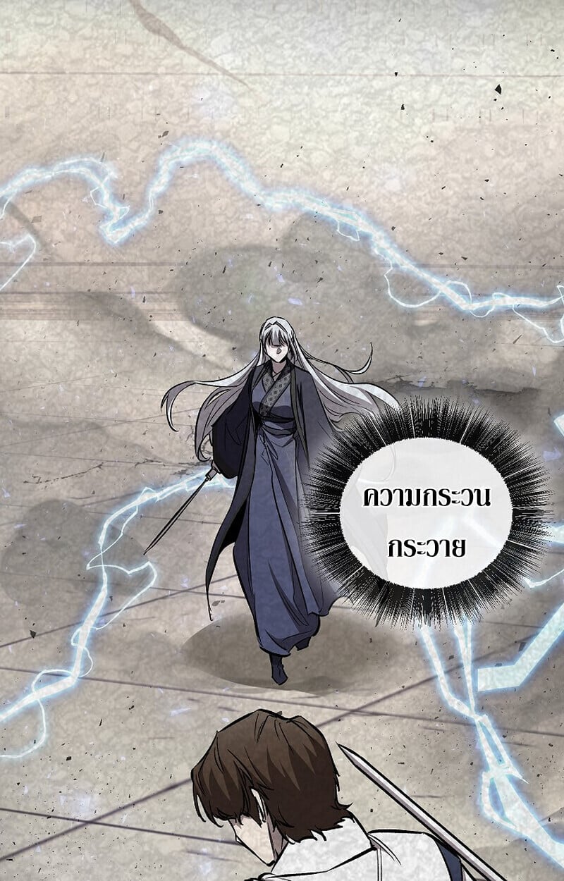 Childhood Friend of the Zenith สหายวัยเยาว์ของข้าแข็งแกร่งที่สุดในใต้หล้า ตอนที่ 86 page 113