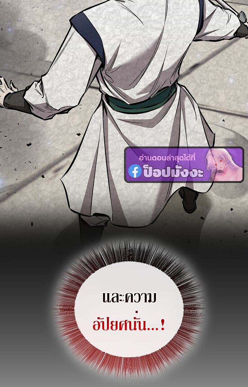 Childhood Friend of the Zenith สหายวัยเยาว์ของข้าแข็งแกร่งที่สุดในใต้หล้า ตอนที่ 86 page 114