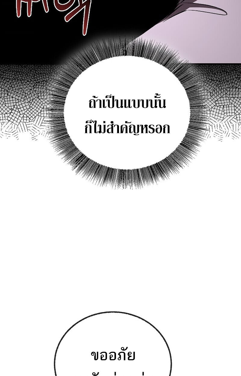 Childhood Friend of the Zenith สหายวัยเยาว์ของข้าแข็งแกร่งที่สุดในใต้หล้า ตอนที่ 86 page 119