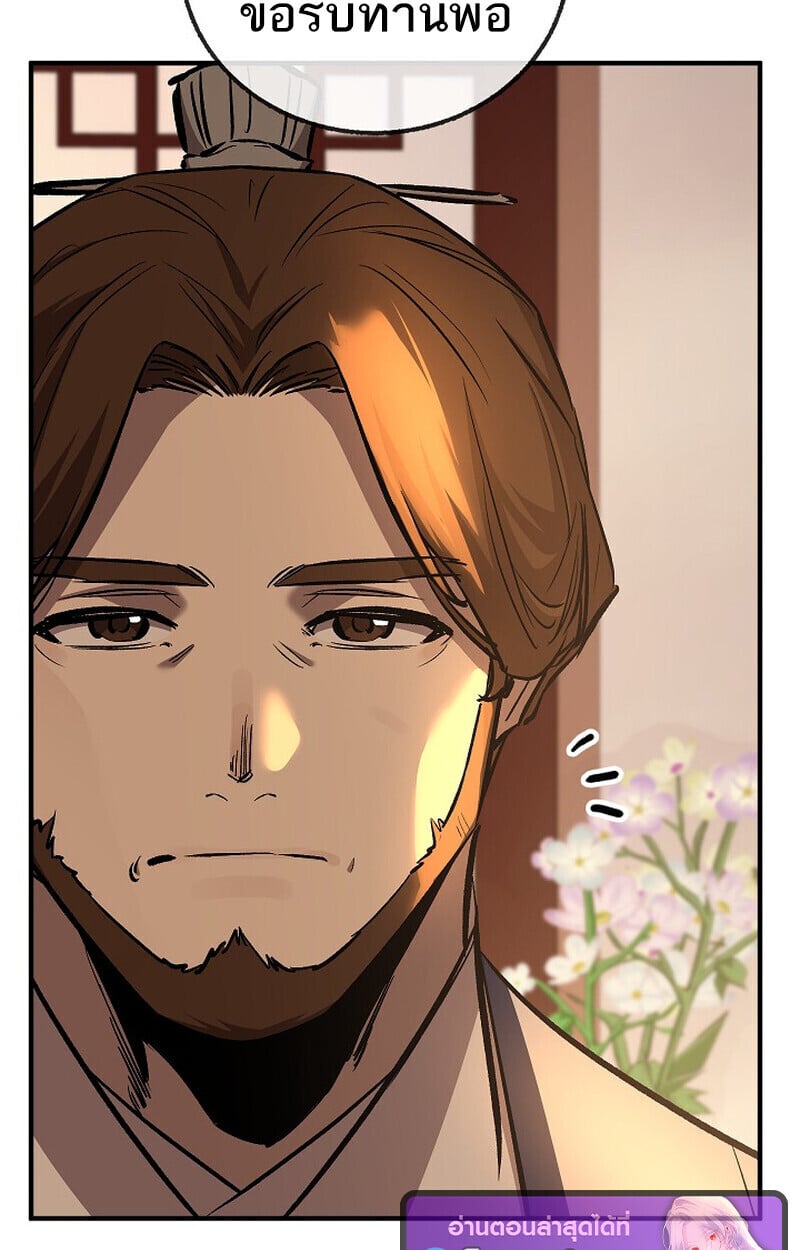 Childhood Friend of the Zenith สหายวัยเยาว์ของข้าแข็งแกร่งที่สุดในใต้หล้า ตอนที่ 86 page 120