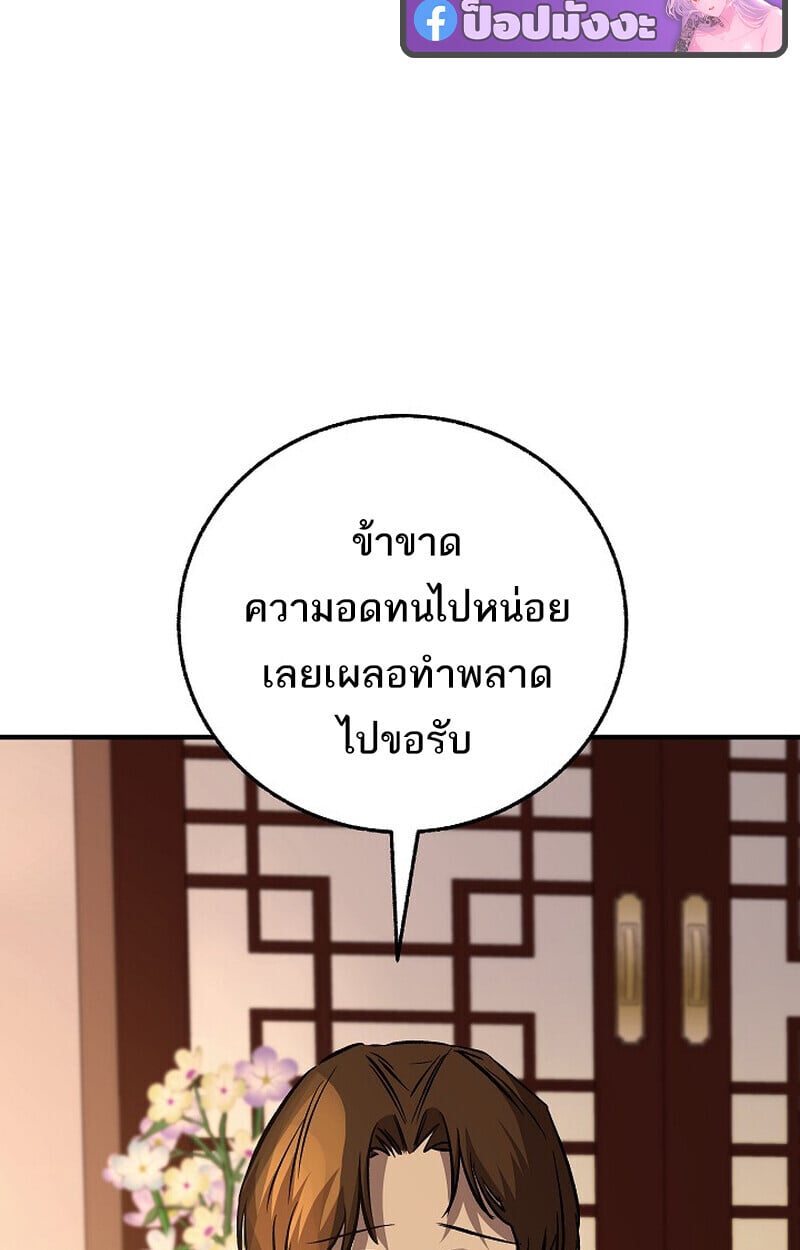 Childhood Friend of the Zenith สหายวัยเยาว์ของข้าแข็งแกร่งที่สุดในใต้หล้า ตอนที่ 86 page 121