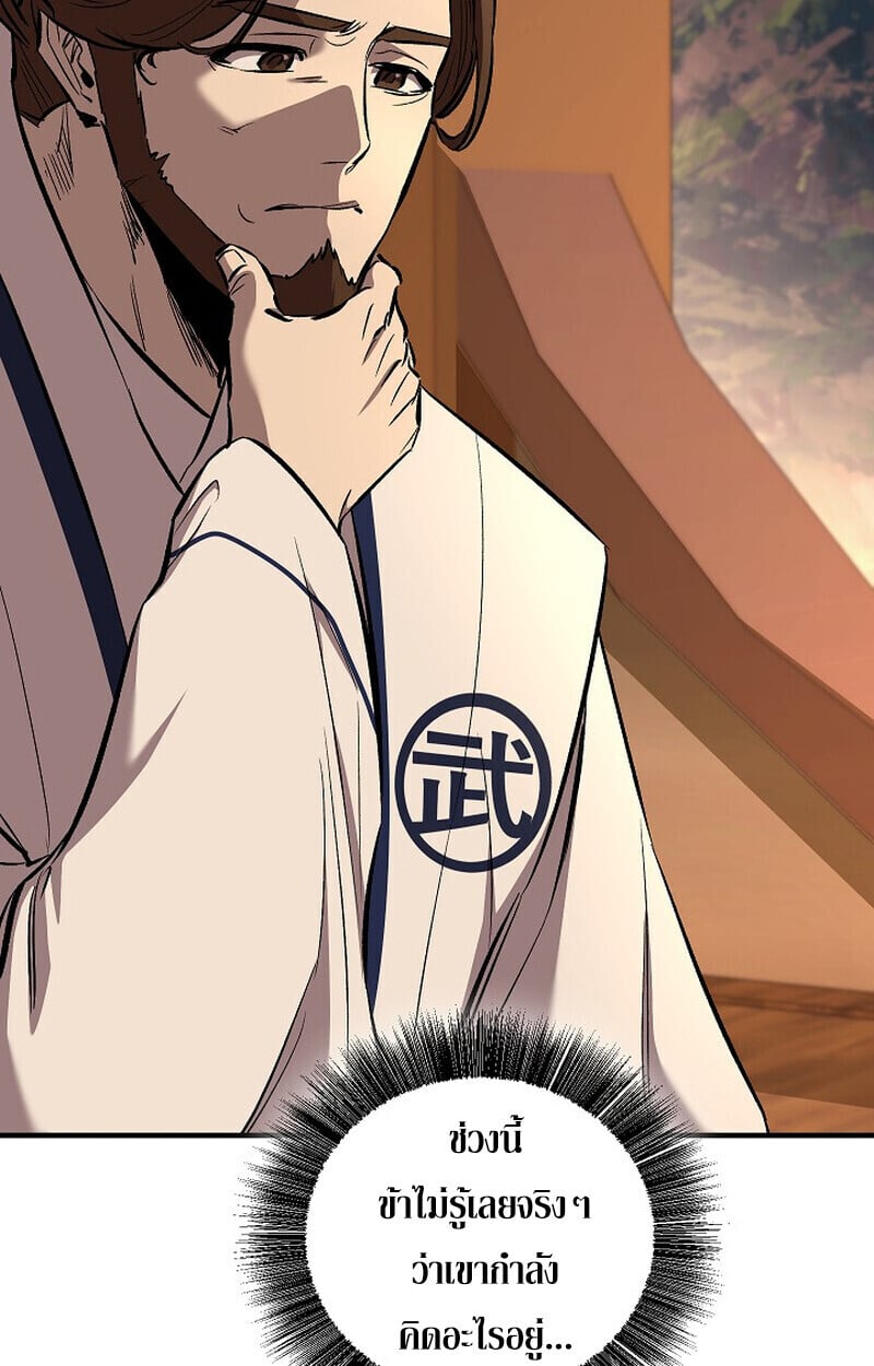 Childhood Friend of the Zenith สหายวัยเยาว์ของข้าแข็งแกร่งที่สุดในใต้หล้า ตอนที่ 86 page 131