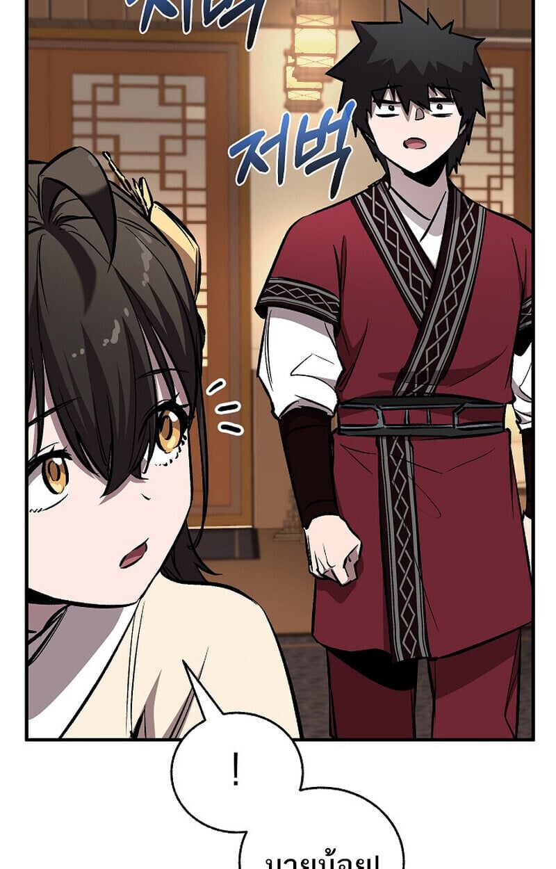 Childhood Friend of the Zenith สหายวัยเยาว์ของข้าแข็งแกร่งที่สุดในใต้หล้า ตอนที่ 86 page 137