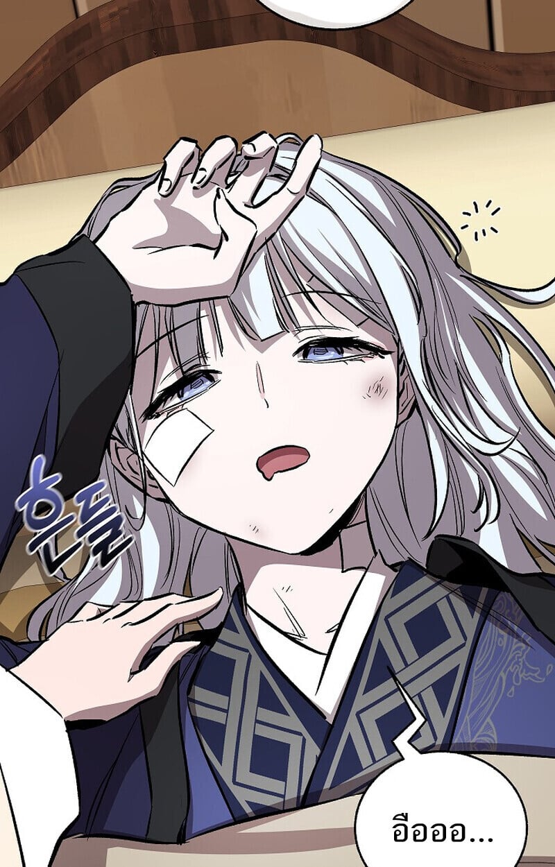 Childhood Friend of the Zenith สหายวัยเยาว์ของข้าแข็งแกร่งที่สุดในใต้หล้า ตอนที่ 86 page 139