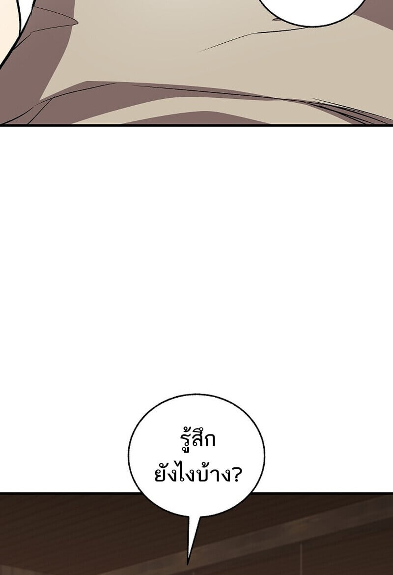 Childhood Friend of the Zenith สหายวัยเยาว์ของข้าแข็งแกร่งที่สุดในใต้หล้า ตอนที่ 86 page 140