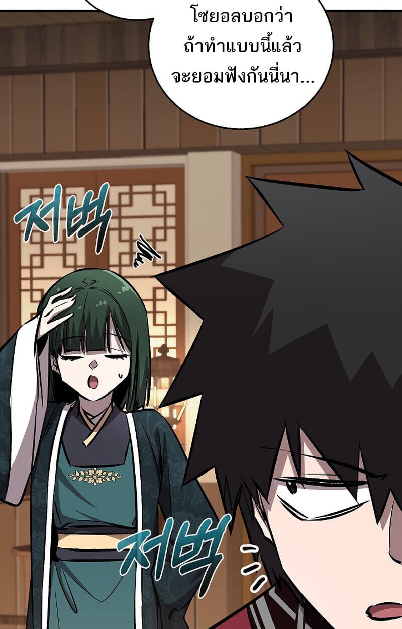 Childhood Friend of the Zenith สหายวัยเยาว์ของข้าแข็งแกร่งที่สุดในใต้หล้า ตอนที่ 86 page 145