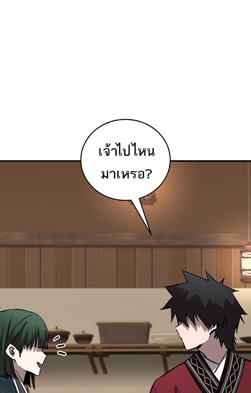 Childhood Friend of the Zenith สหายวัยเยาว์ของข้าแข็งแกร่งที่สุดในใต้หล้า ตอนที่ 86 page 147