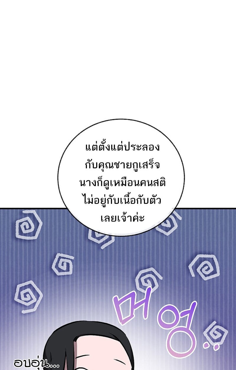 Childhood Friend of the Zenith สหายวัยเยาว์ของข้าแข็งแกร่งที่สุดในใต้หล้า ตอนที่ 86 page 151