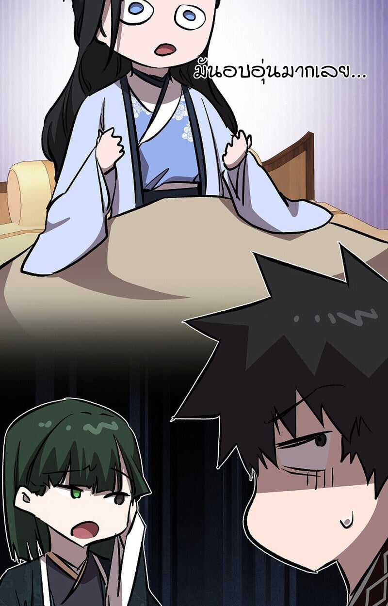 Childhood Friend of the Zenith สหายวัยเยาว์ของข้าแข็งแกร่งที่สุดในใต้หล้า ตอนที่ 86 page 152