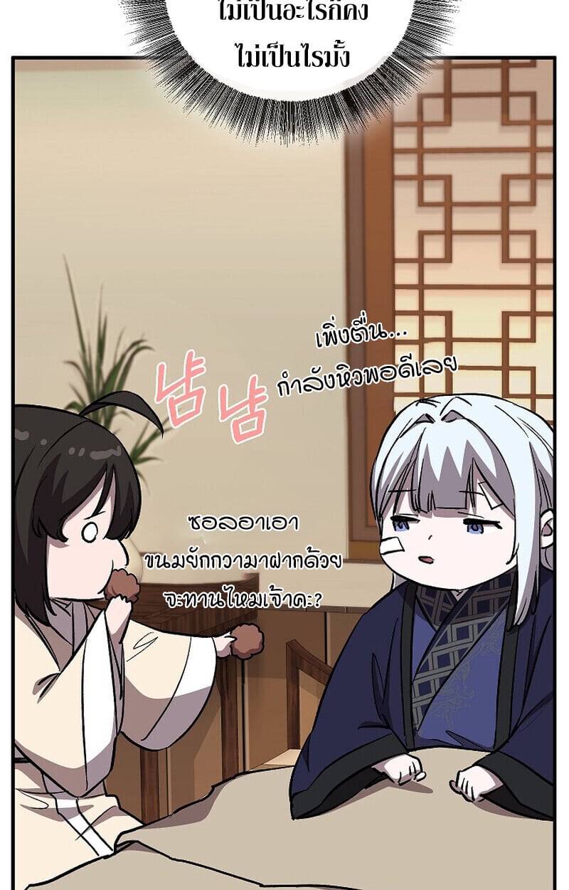 Childhood Friend of the Zenith สหายวัยเยาว์ของข้าแข็งแกร่งที่สุดในใต้หล้า ตอนที่ 86 page 154