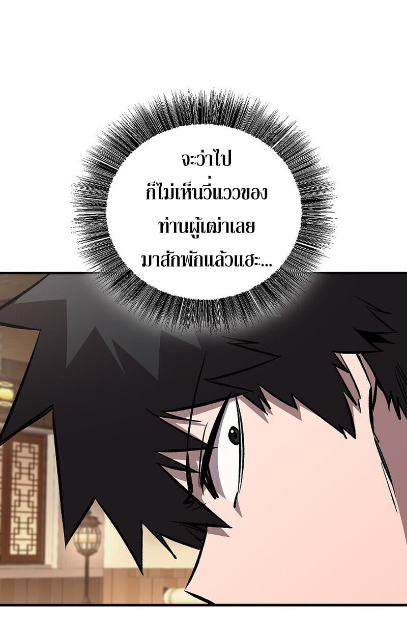 Childhood Friend of the Zenith สหายวัยเยาว์ของข้าแข็งแกร่งที่สุดในใต้หล้า ตอนที่ 86 page 156