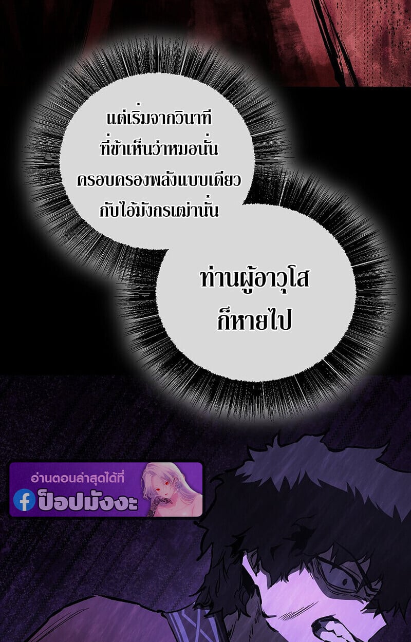 Childhood Friend of the Zenith สหายวัยเยาว์ของข้าแข็งแกร่งที่สุดในใต้หล้า ตอนที่ 86 page 160