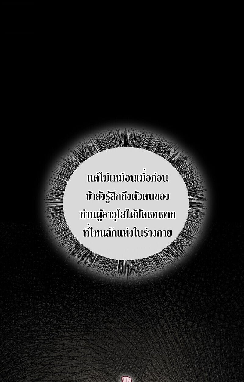 Childhood Friend of the Zenith สหายวัยเยาว์ของข้าแข็งแกร่งที่สุดในใต้หล้า ตอนที่ 86 page 162