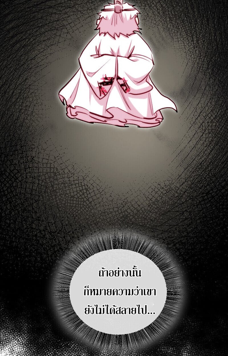 Childhood Friend of the Zenith สหายวัยเยาว์ของข้าแข็งแกร่งที่สุดในใต้หล้า ตอนที่ 86 page 163