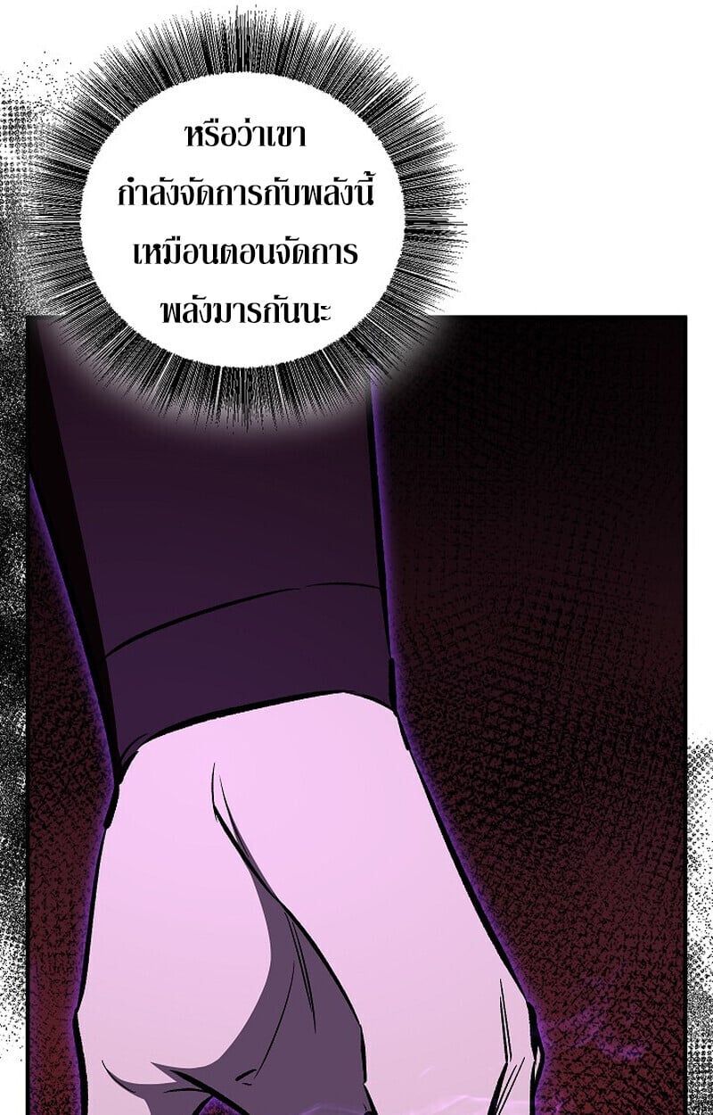 Childhood Friend of the Zenith สหายวัยเยาว์ของข้าแข็งแกร่งที่สุดในใต้หล้า ตอนที่ 86 page 165