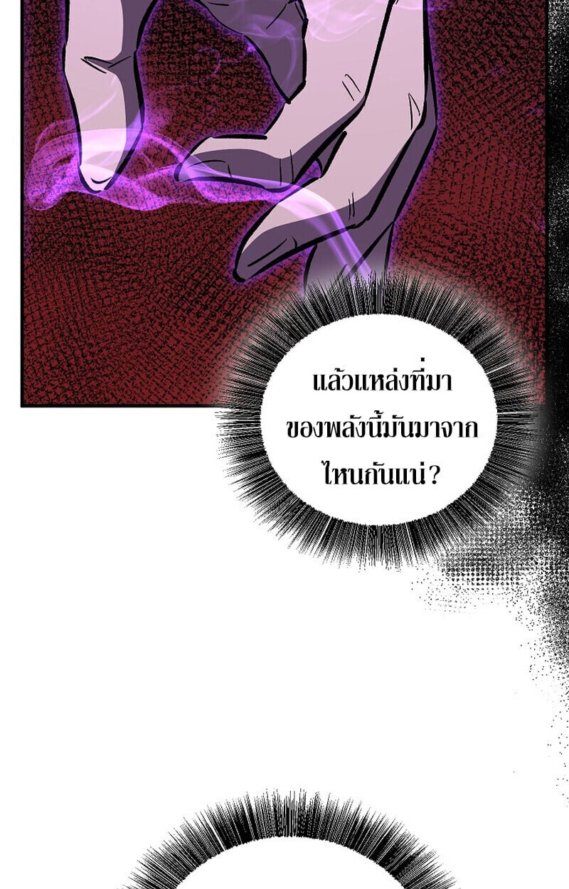 Childhood Friend of the Zenith สหายวัยเยาว์ของข้าแข็งแกร่งที่สุดในใต้หล้า ตอนที่ 86 page 166