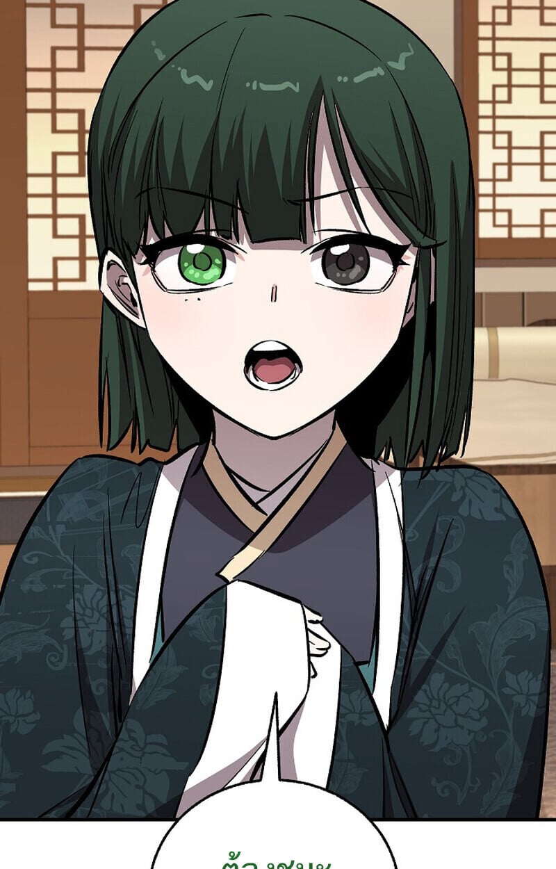 Childhood Friend of the Zenith สหายวัยเยาว์ของข้าแข็งแกร่งที่สุดในใต้หล้า ตอนที่ 86 page 169