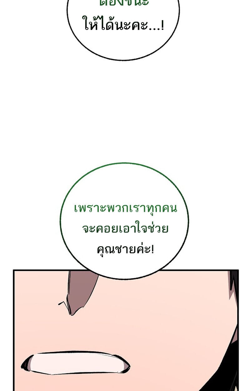 Childhood Friend of the Zenith สหายวัยเยาว์ของข้าแข็งแกร่งที่สุดในใต้หล้า ตอนที่ 86 page 170